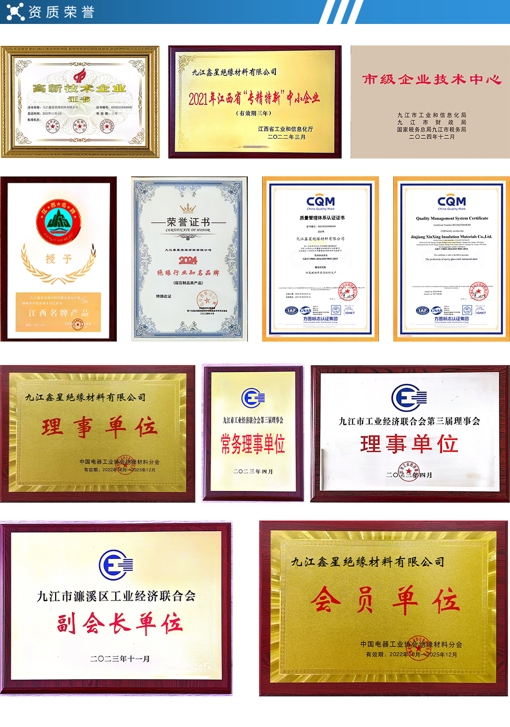 荣誉.jpg